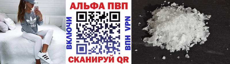 Alfa_PVP VHQ  Купить  Коммунар 