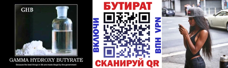 БУТИРАТ буратино  Купить где  Коммунар 