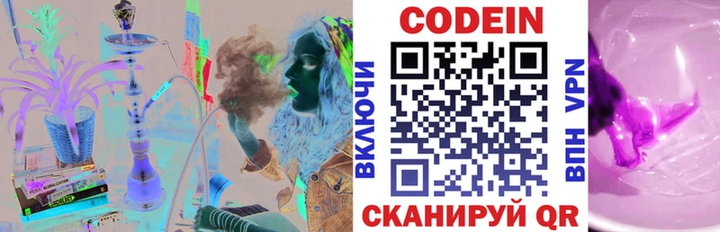 Купить где  Коммунар  Кодеин напиток Lean (лин) 