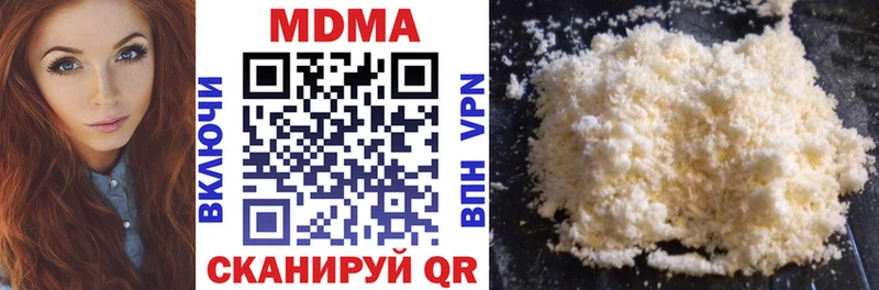 МДМА crystal  Купить где  Коммунар 