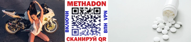 Купить где  Коммунар  МЕТАДОН methadone 